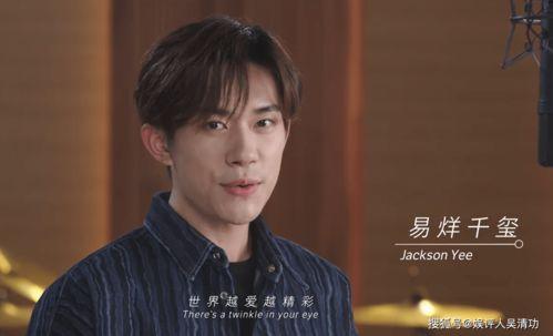 明星爆料千玺视频,揭秘明星幕后生活点滴”
